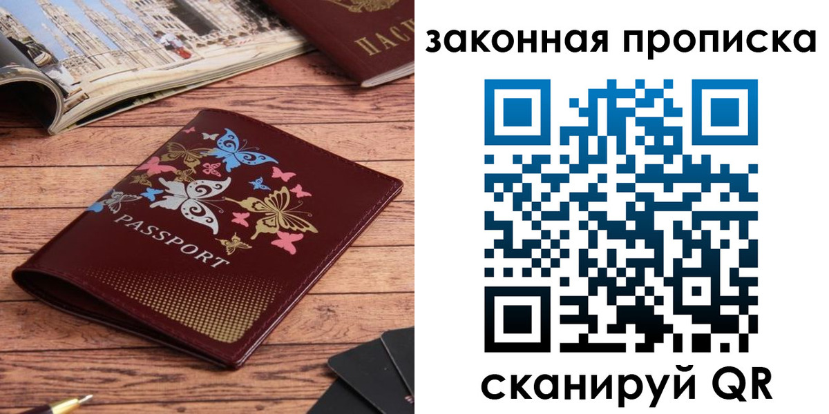 временная регистрация адрес в Усолье-Сибирском